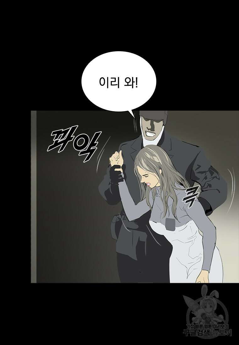 타임리스 40화 35
