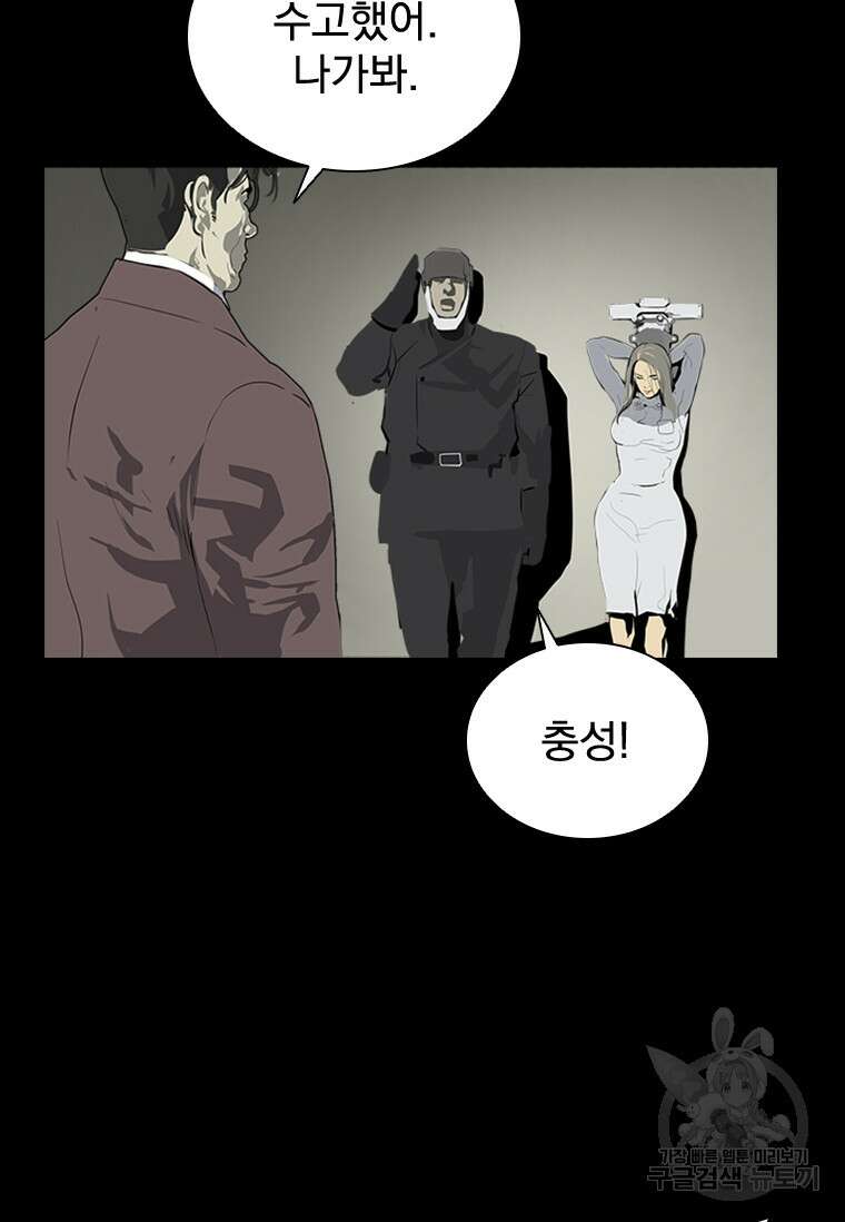 타임리스 40화 38