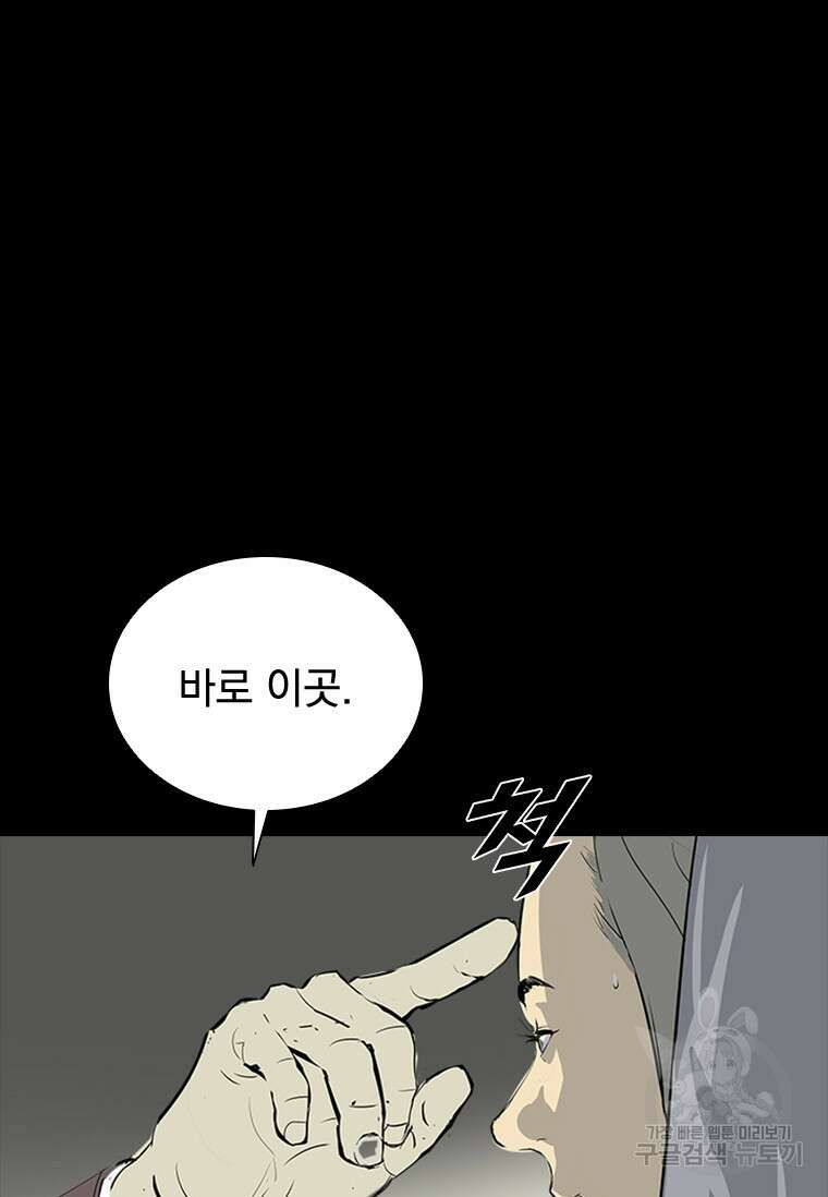 타임리스 40화 41