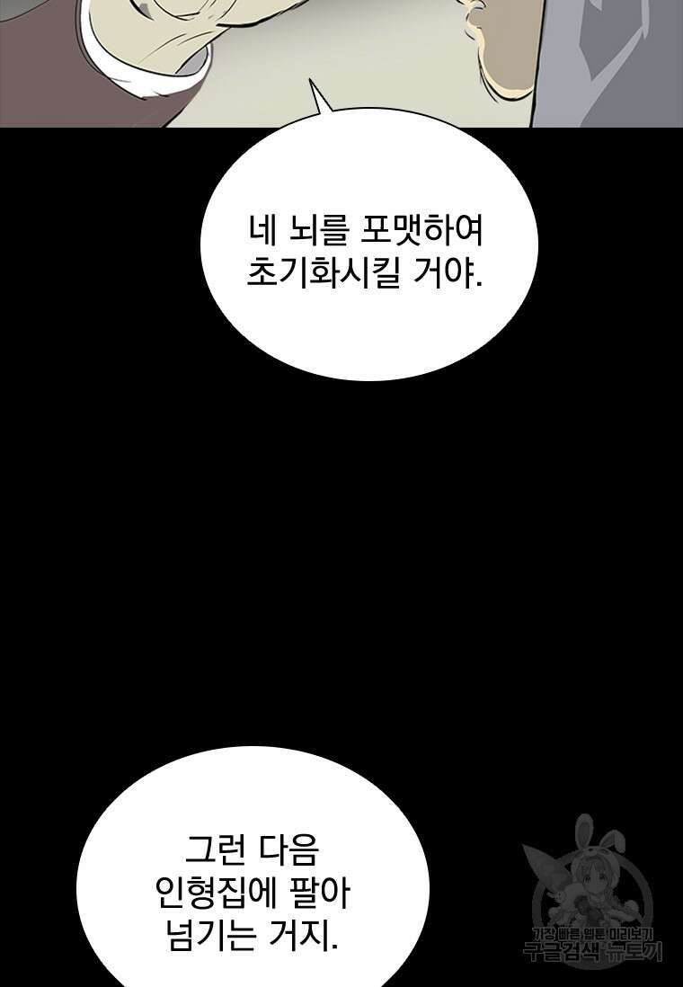 타임리스 40화 42