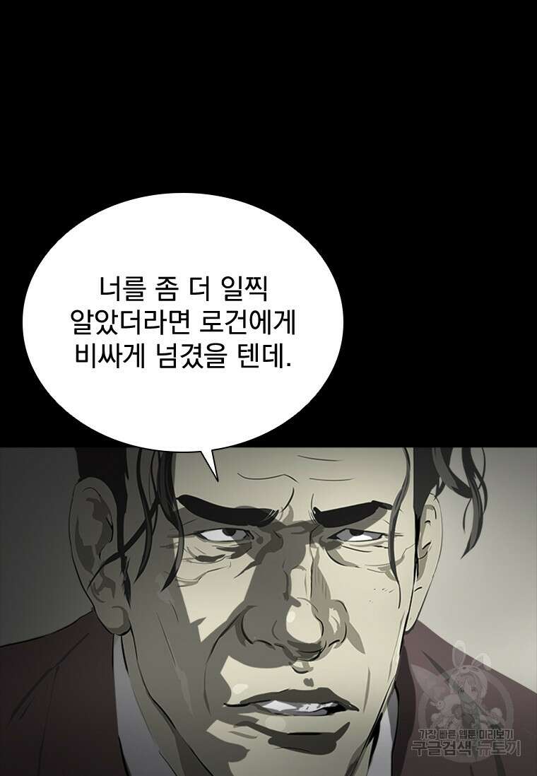 타임리스 40화 44