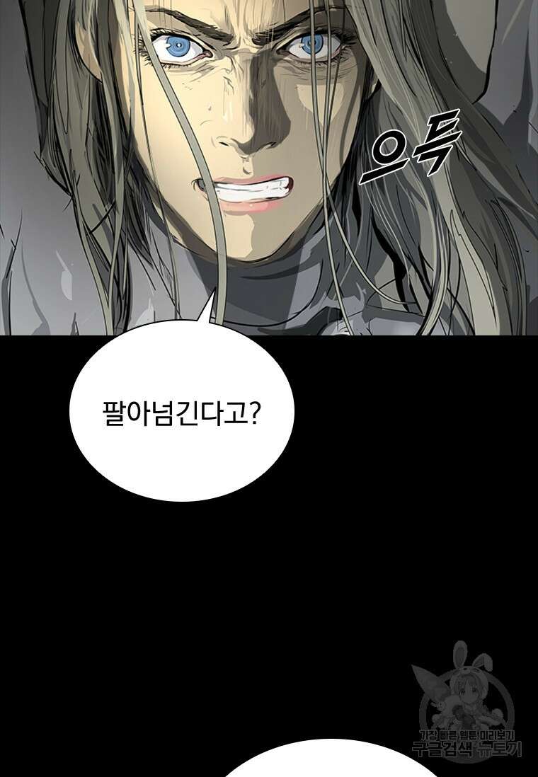 타임리스 40화 46