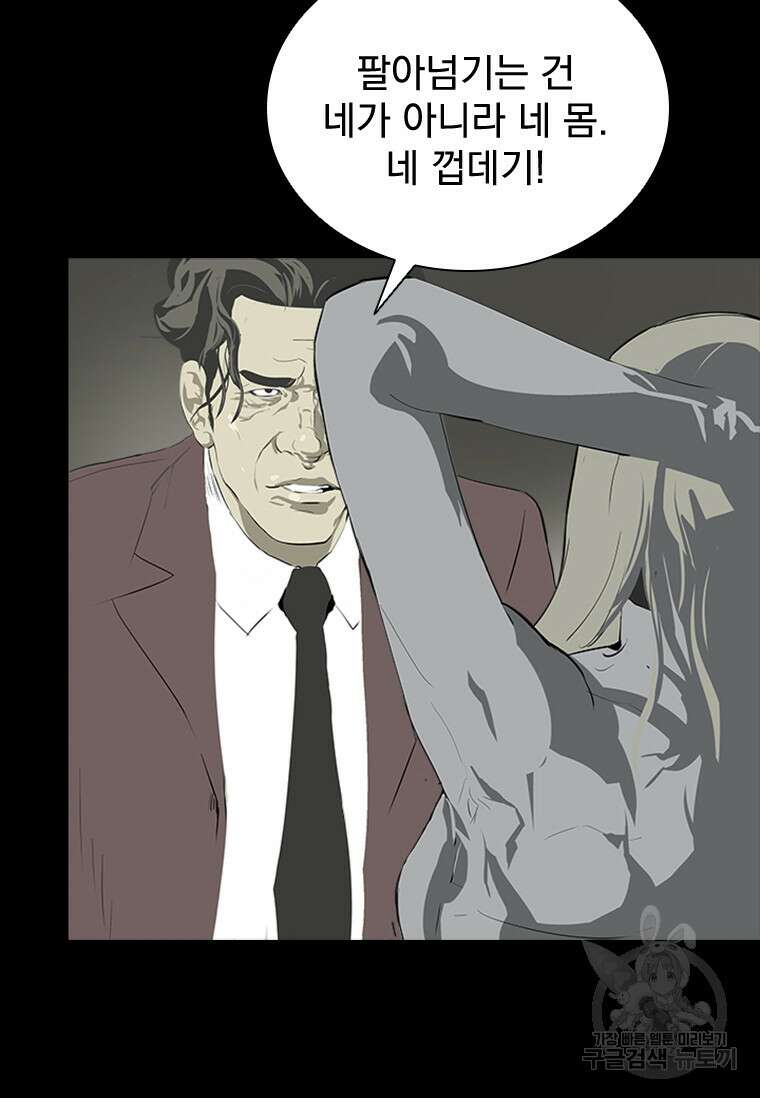 타임리스 40화 47