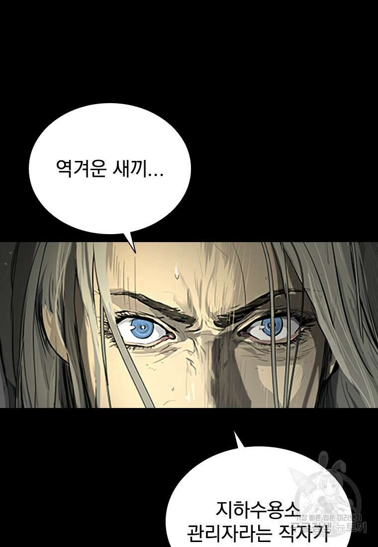 타임리스 40화 48