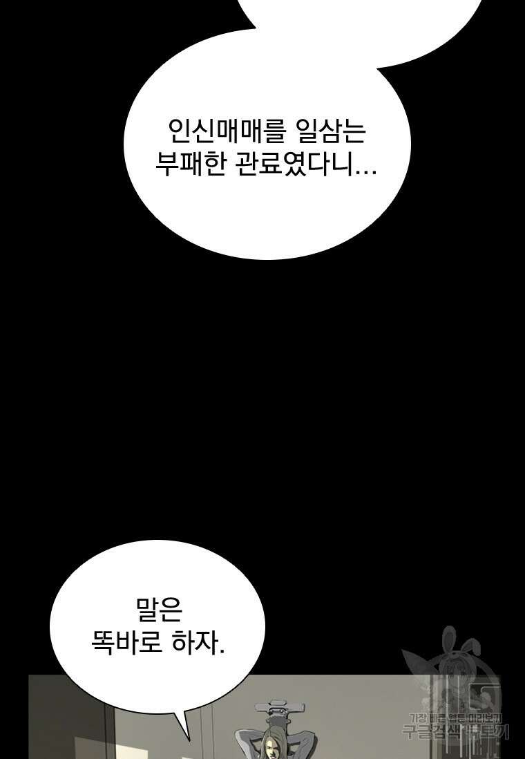 타임리스 40화 49