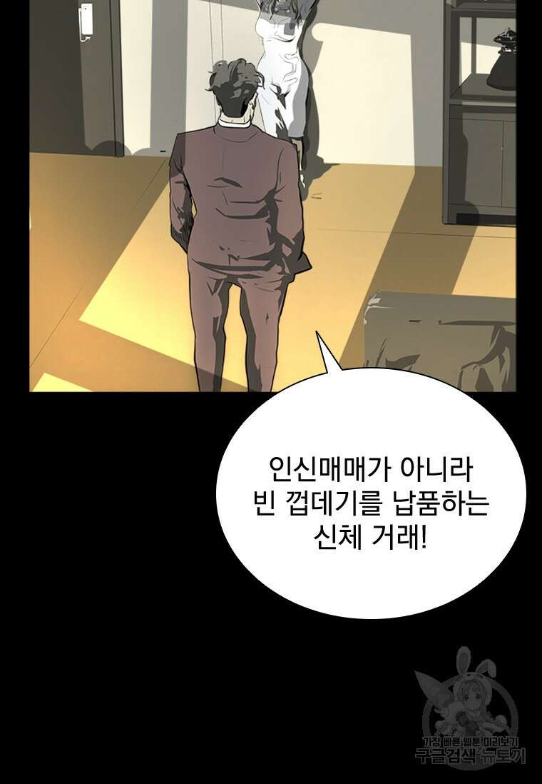 타임리스 40화 50