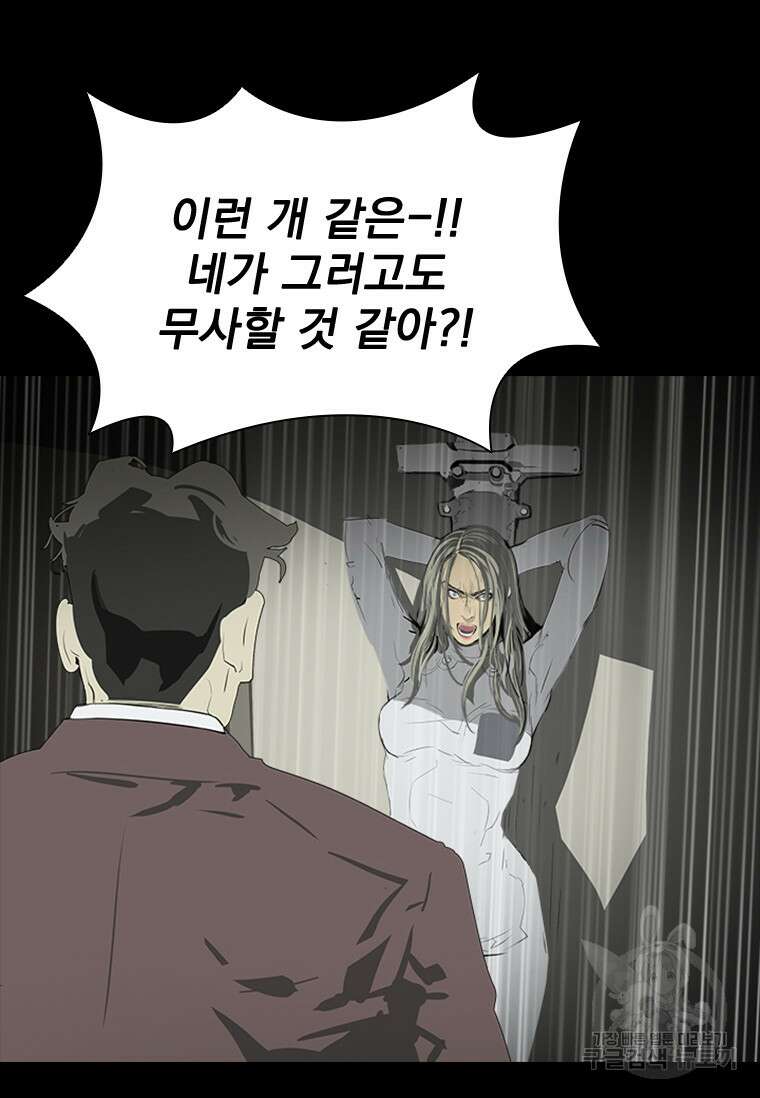 타임리스 40화 51