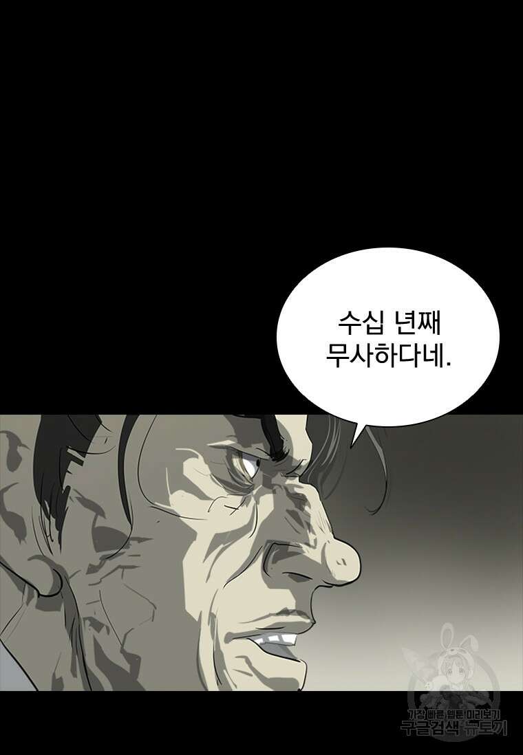 타임리스 40화 52
