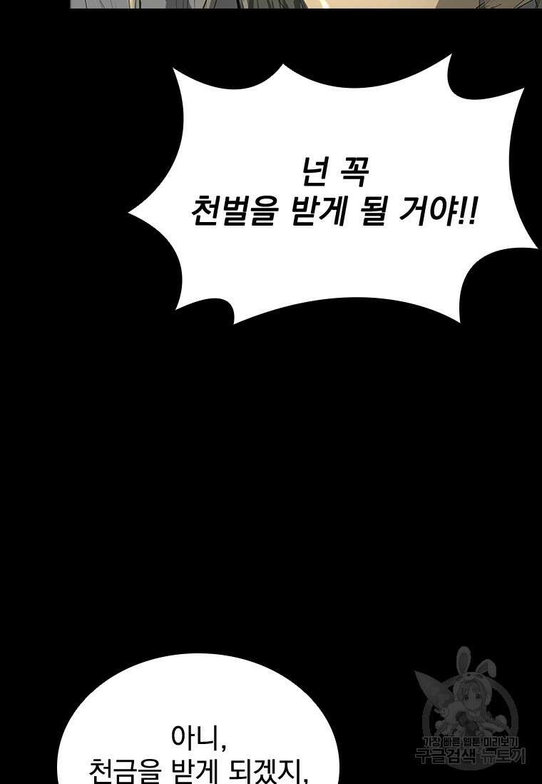 타임리스 40화 54