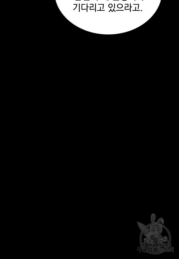 타임리스 40화 57