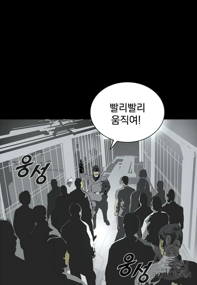 타임리스 40화 58
