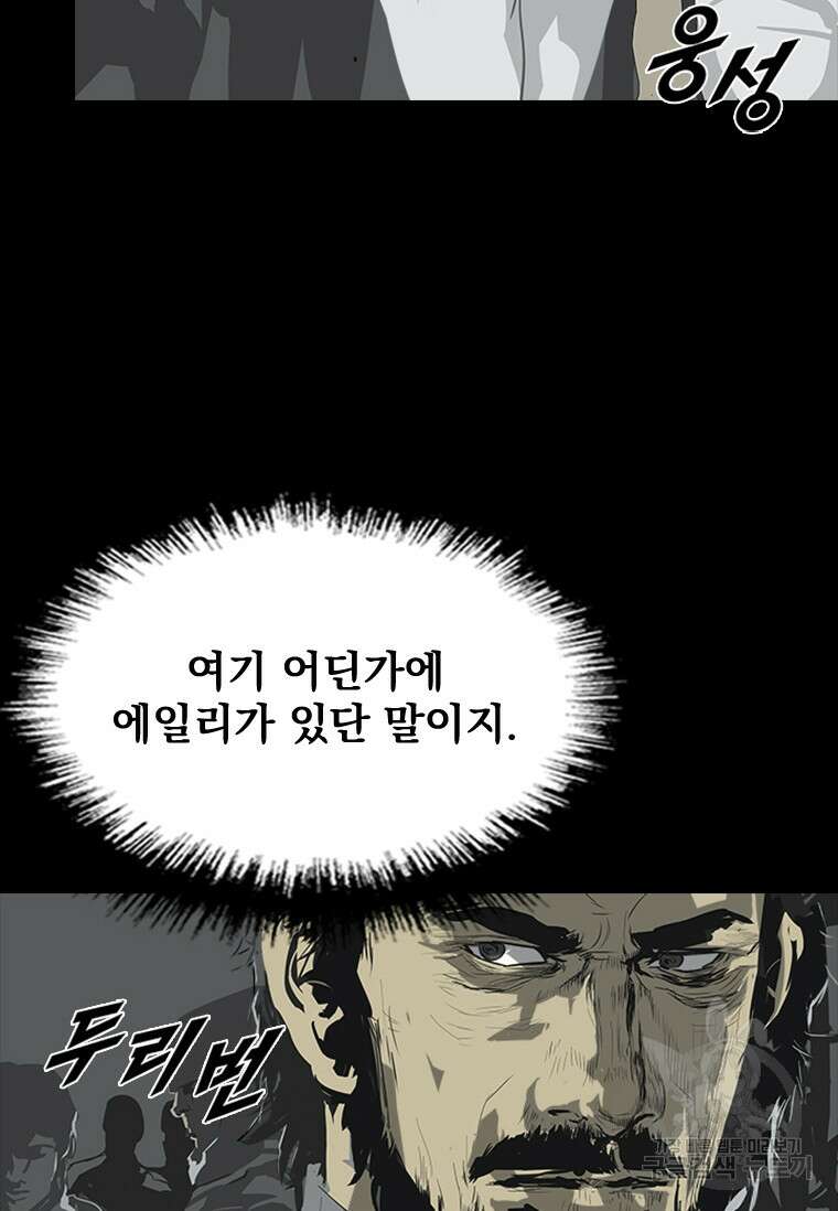 타임리스 40화 60