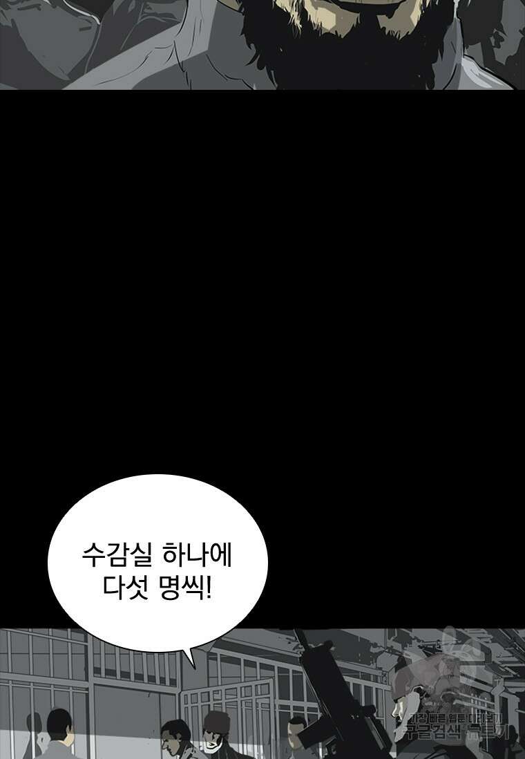 타임리스 40화 61