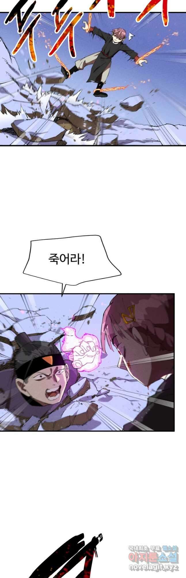 레벨업하기 싫은 영급무사 74화 5