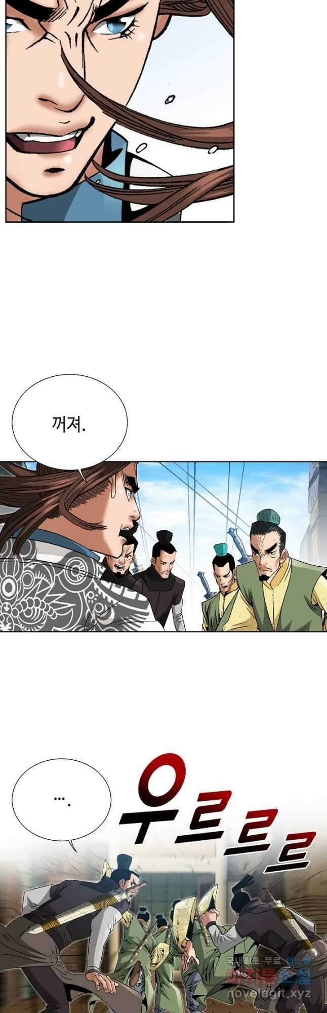 아! 형산파 197화 3
