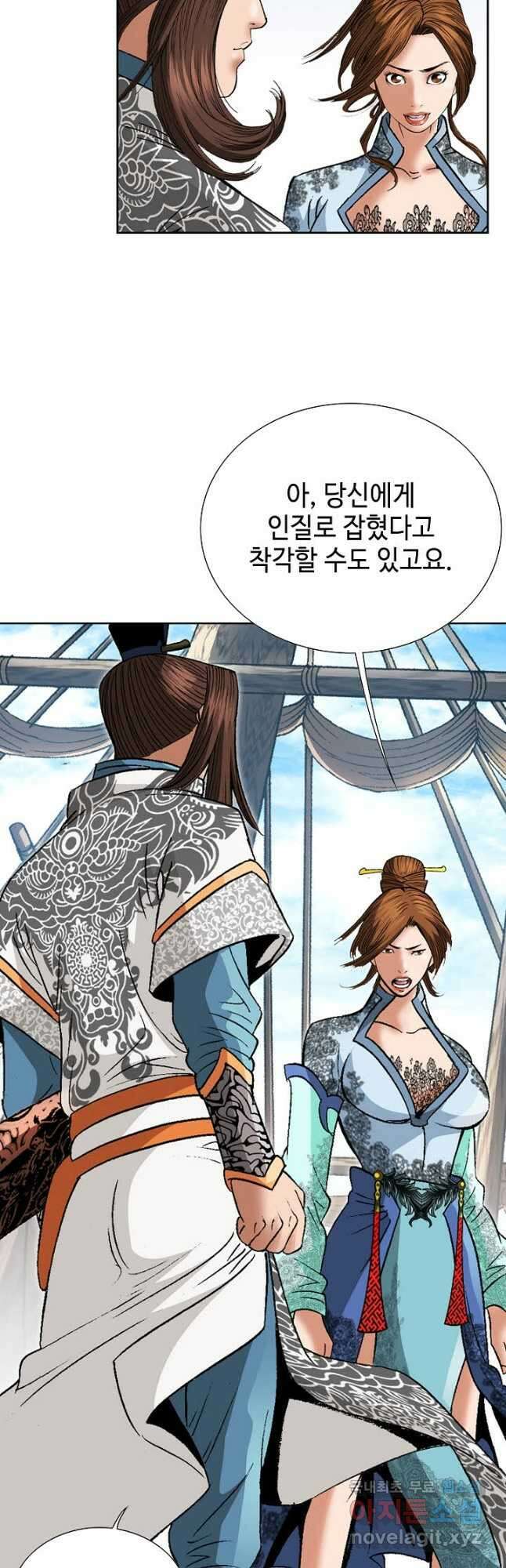 아! 형산파 197화 6