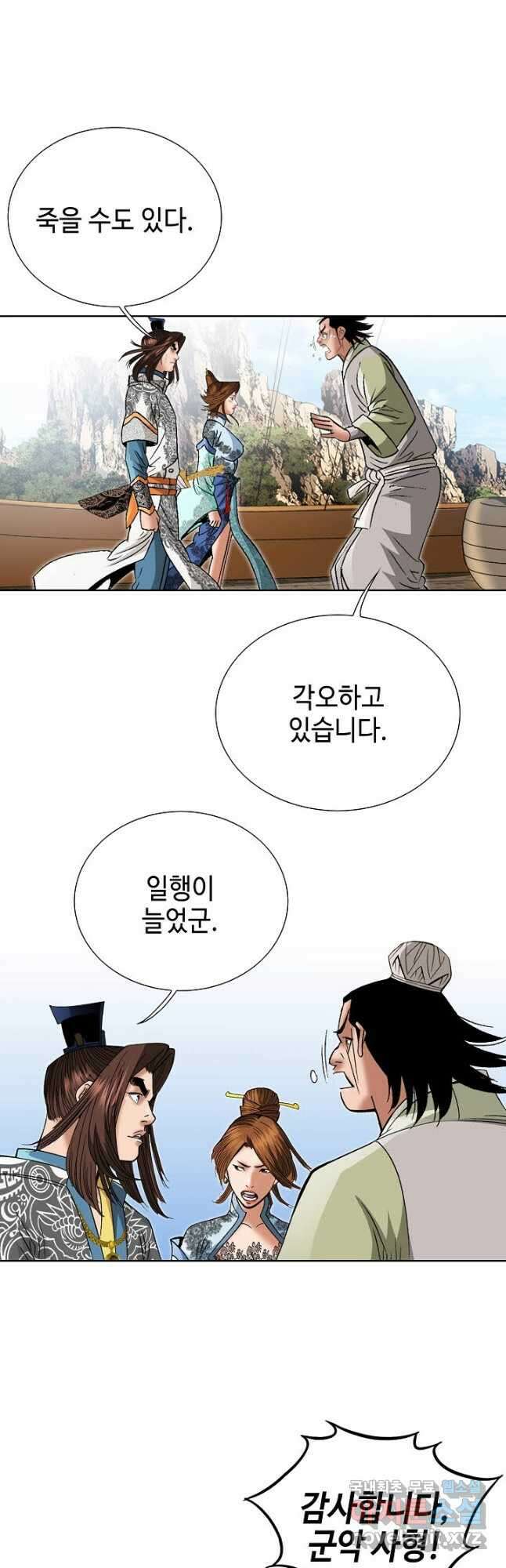 아! 형산파 197화 10