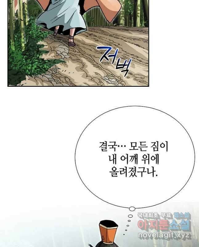 아! 형산파 197화 15
