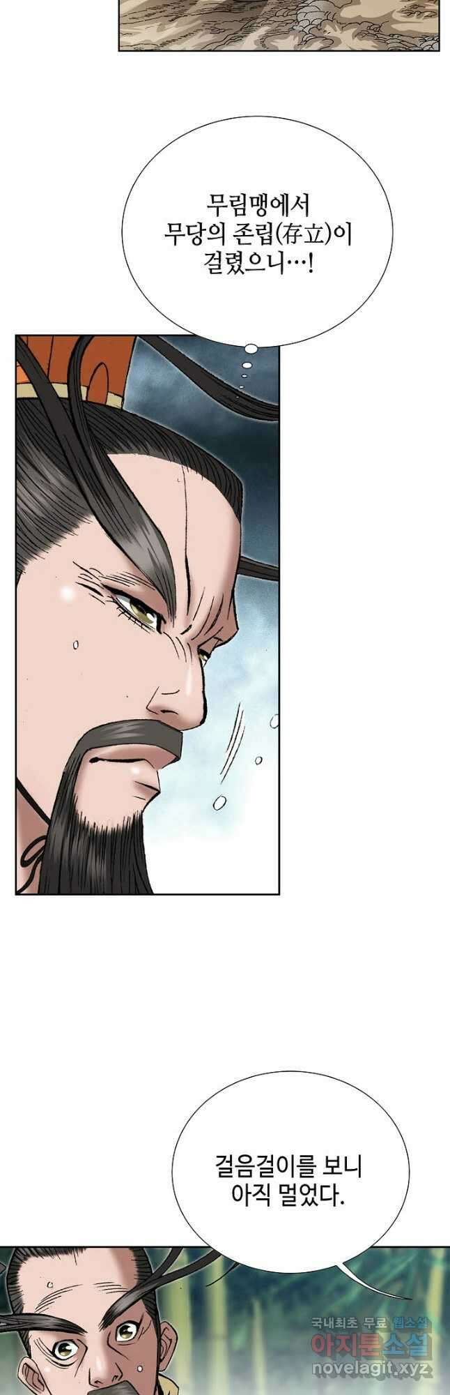 아! 형산파 197화 17