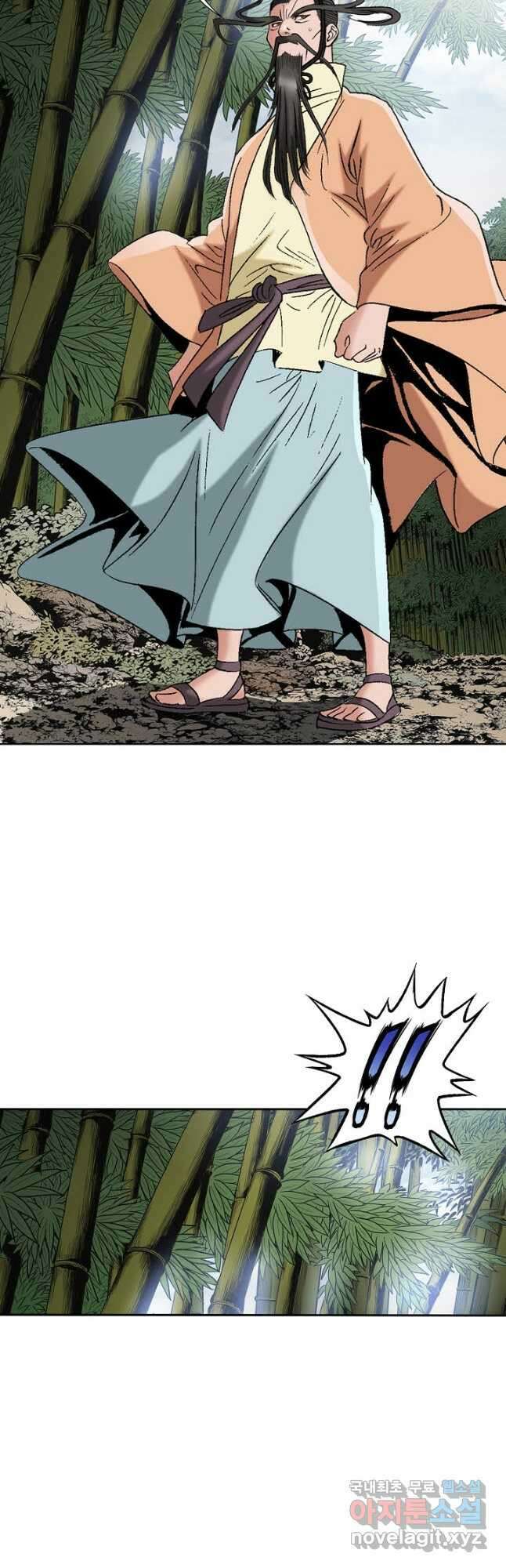 아! 형산파 197화 24