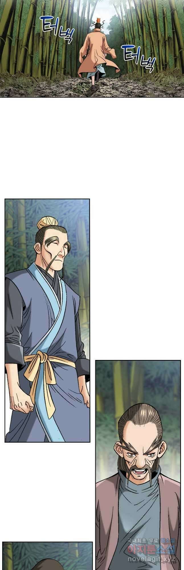아! 형산파 197화 27