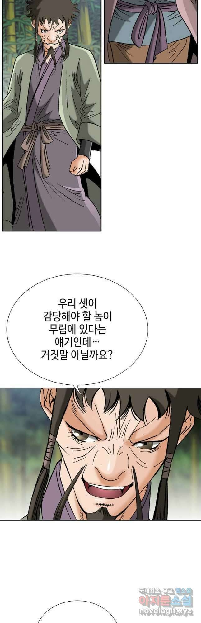 아! 형산파 197화 28