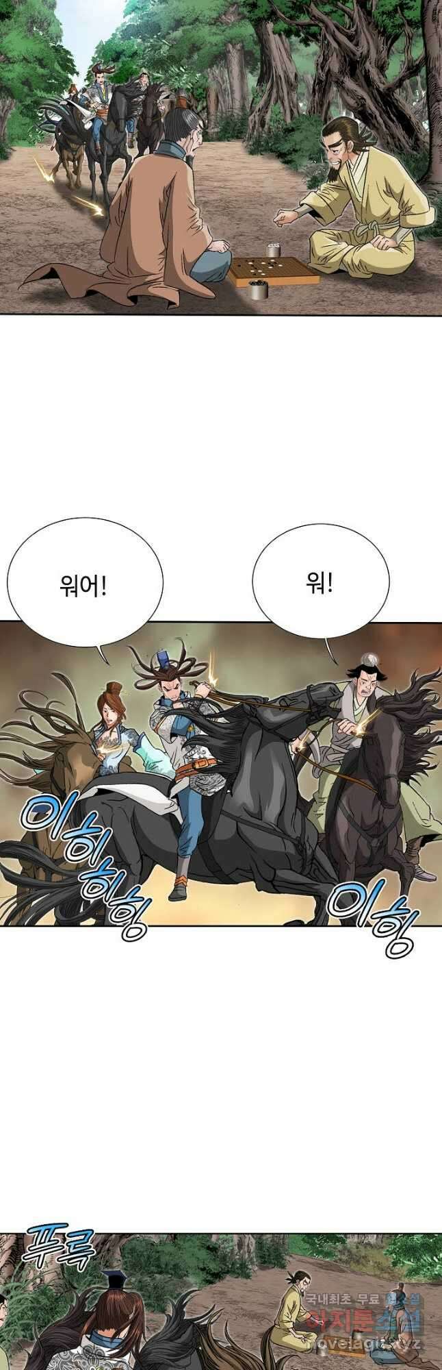 아! 형산파 197화 47