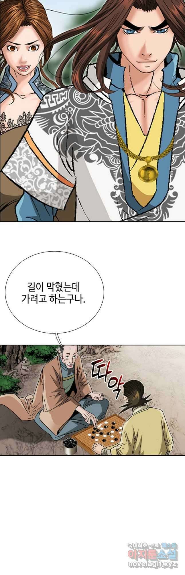 아! 형산파 197화 49