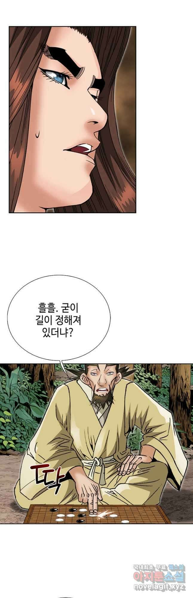 아! 형산파 197화 50