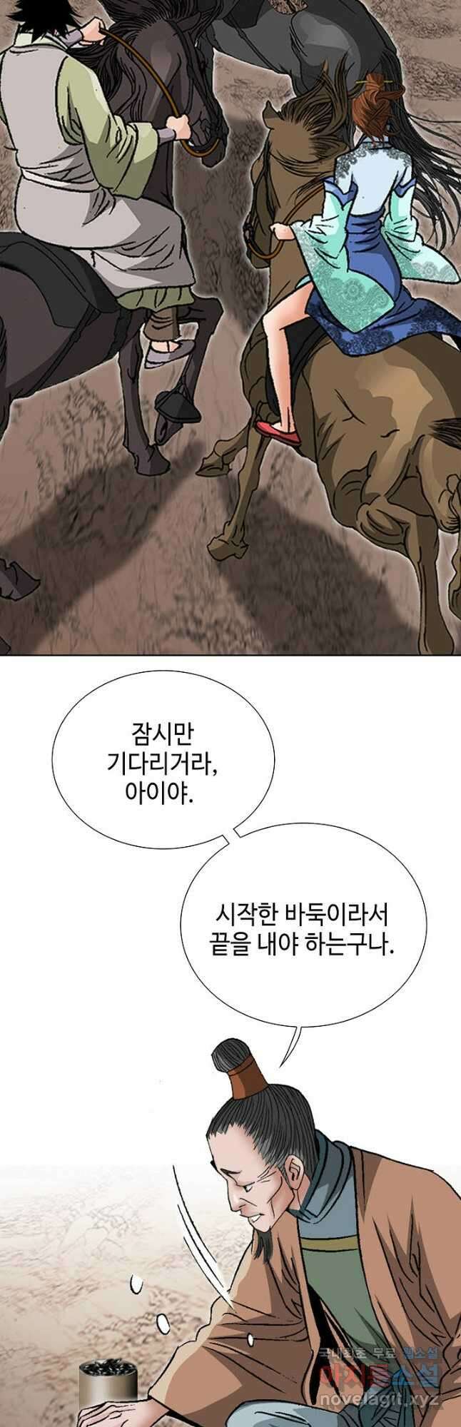아! 형산파 197화 52