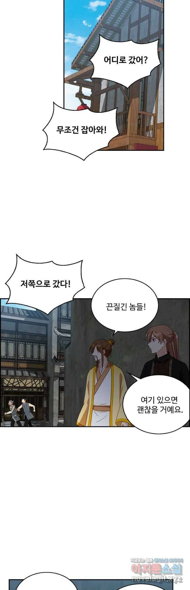 허세로 레벨업 하기! 525화 2