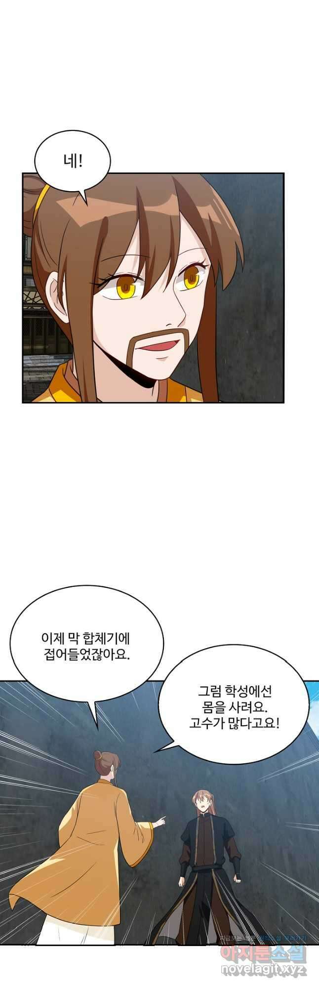 허세로 레벨업 하기! 525화 5