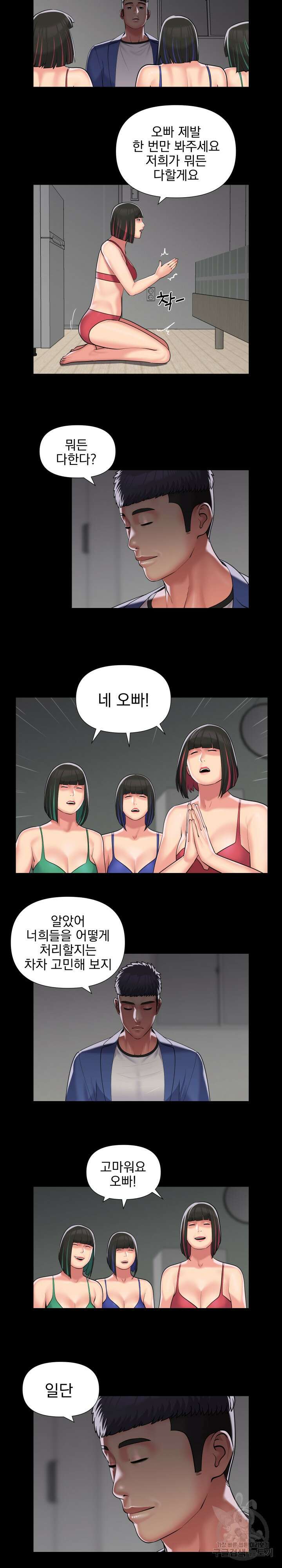 부녀회장 73회 2