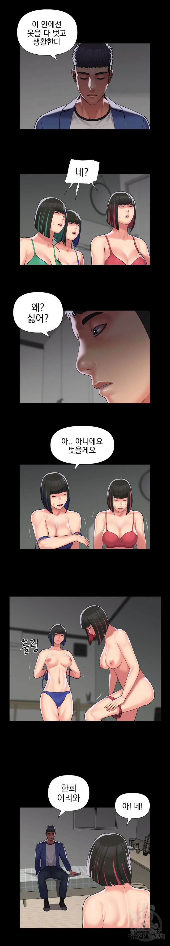 부녀회장 73회 3