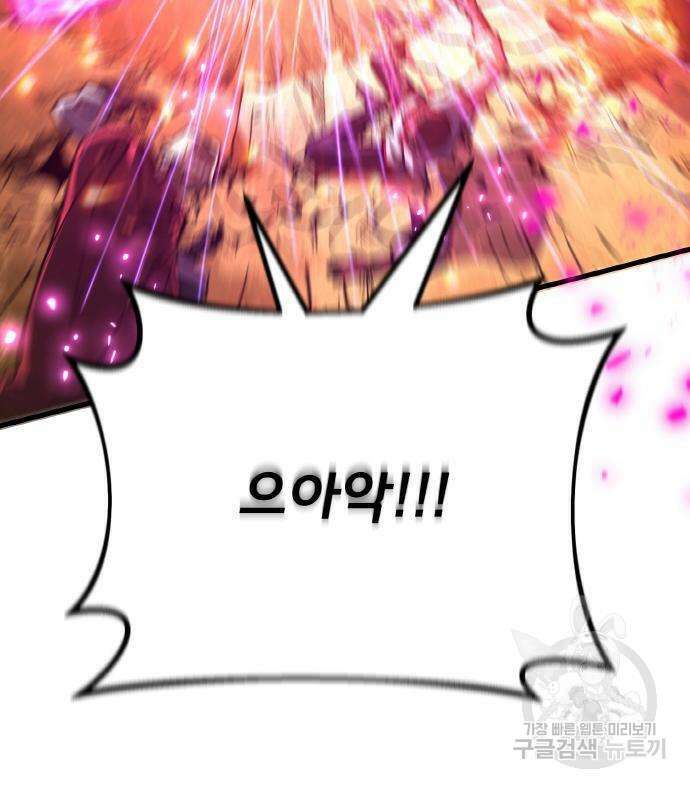 게임 최강 트롤러 44화 14