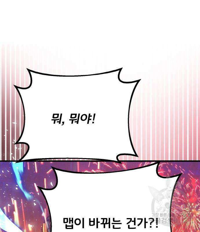 게임 최강 트롤러 44화 15