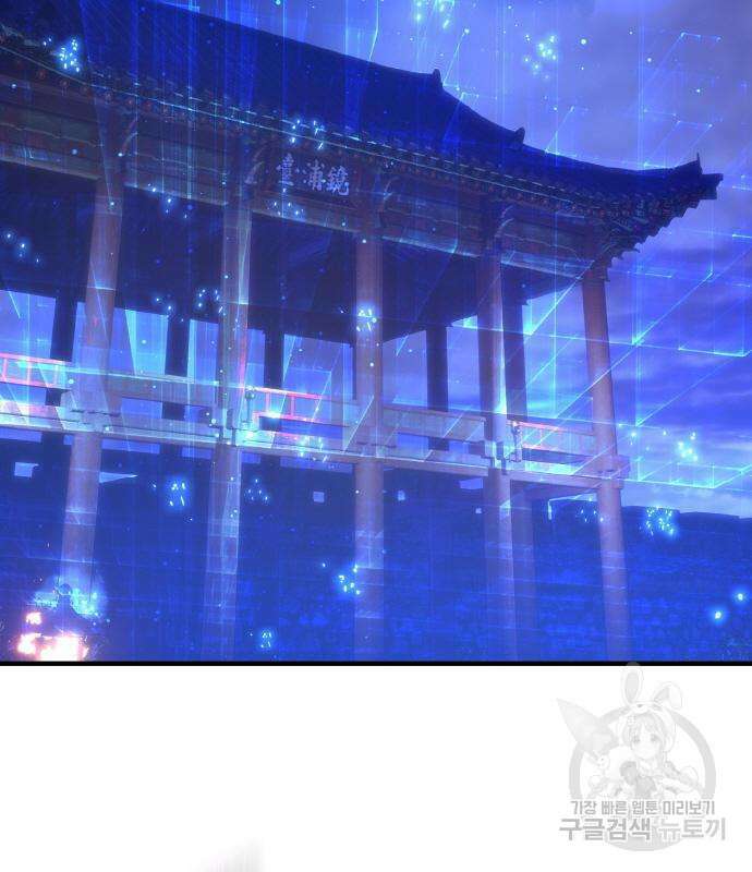 게임 최강 트롤러 44화 31