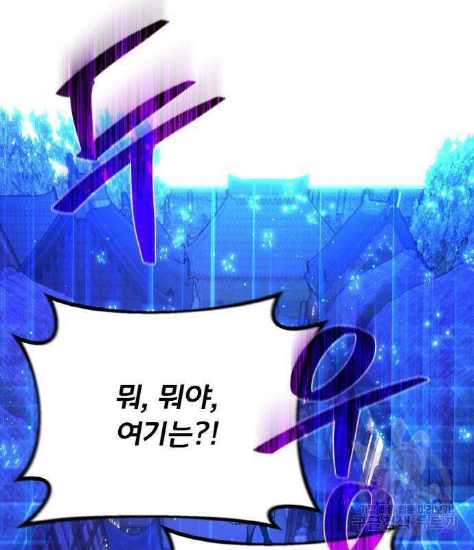 게임 최강 트롤러 44화 32