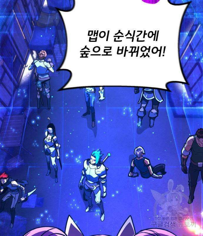게임 최강 트롤러 44화 33