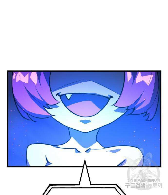 게임 최강 트롤러 44화 48