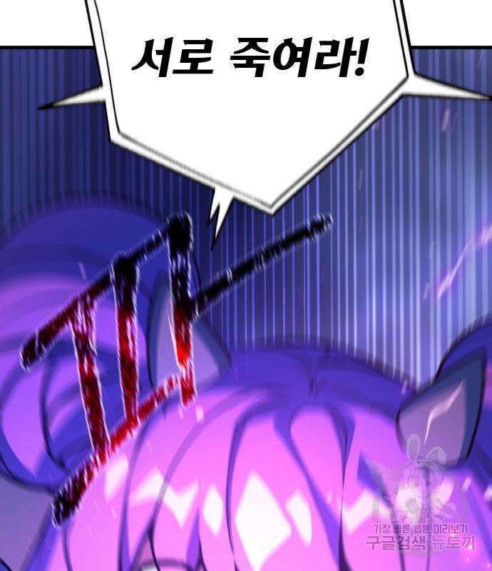 게임 최강 트롤러 44화 50