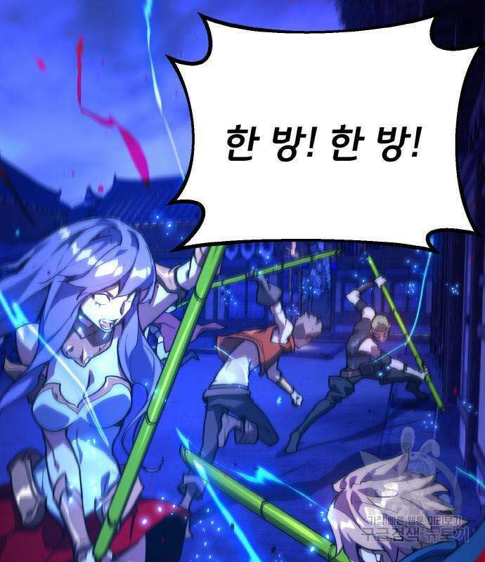 게임 최강 트롤러 44화 56