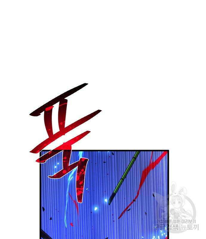 게임 최강 트롤러 44화 58