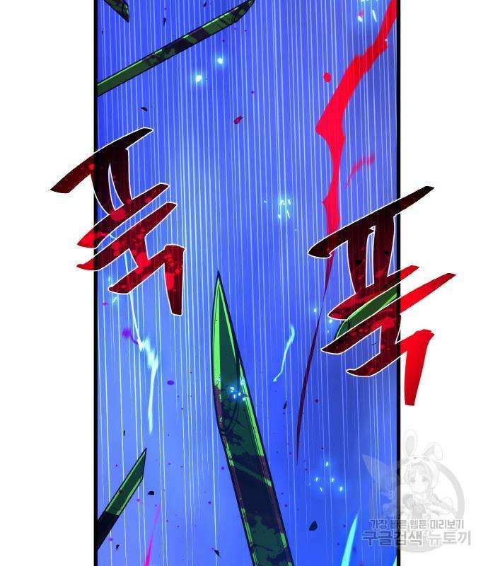 게임 최강 트롤러 44화 59