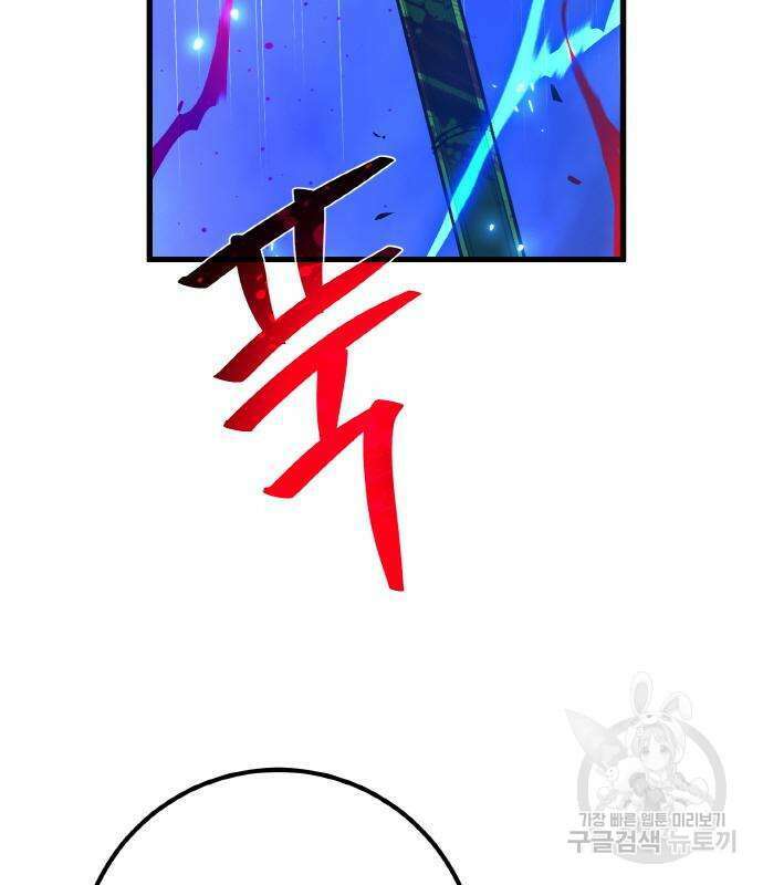 게임 최강 트롤러 44화 60