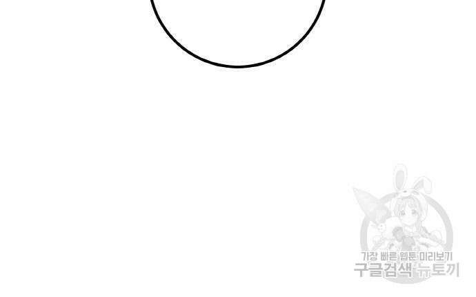 게임 최강 트롤러 44화 107