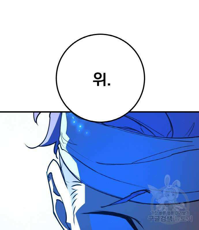 게임 최강 트롤러 44화 108