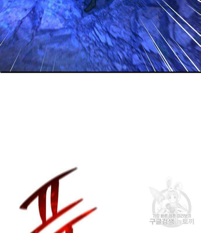 게임 최강 트롤러 44화 112