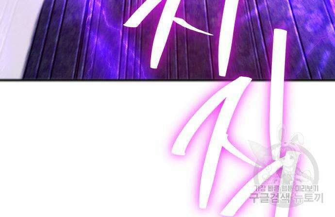 게임 최강 트롤러 44화 120