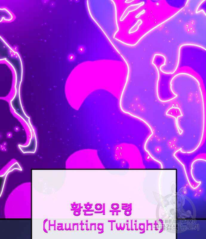 게임 최강 트롤러 44화 126